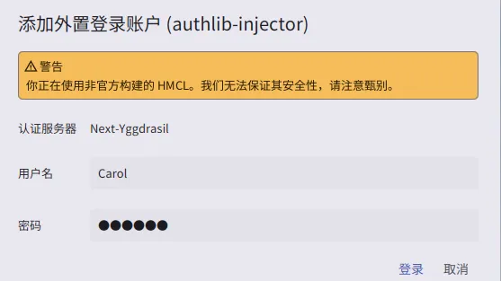 允许使用角色名登录