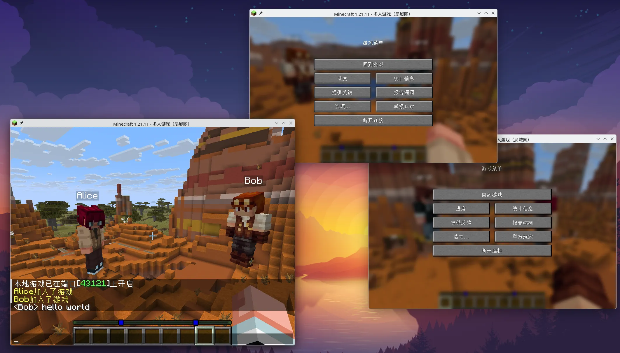 三个预制用户在本地联机,可以显示皮肤和发送消息