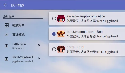 HMCL启动器的账号选择界面,自动获取了服务器的名称等信息