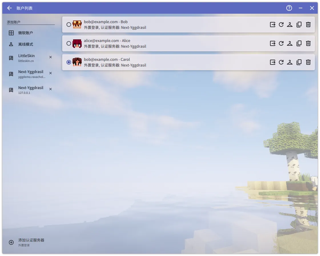 差不多是这样的效果,这里我是已经做出成品之后演示的,原本应该是默认皮肤